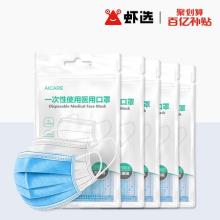 阿里虾选自营 AICARE 灭菌级一次性医用口罩 50个
