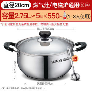 苏泊尔 304不锈钢炖锅 小奶锅20cm