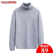 鸭鸭 2020新款男士针织衫毛衣 多色
