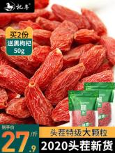 2020年头茬新货 杞年 宁夏特级免洗大颗粒枸杞250g*2袋