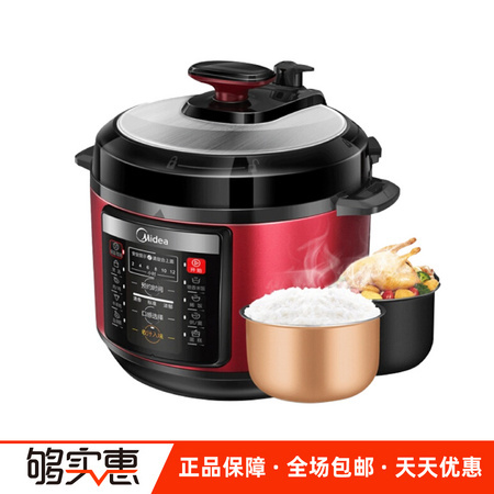 聚划算百亿补贴：Midea 美的 MY-YL50Simple105 电压力锅