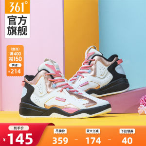  361度 2020秋季新款 烈焰系列 女休闲篮球鞋 高帮运动鞋 145元抢先价