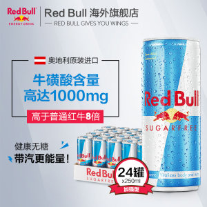  奥地利进口 RedBull/红牛 无糖功能饮料 250ml*24罐
