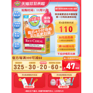 爱思贝 Earths Best 高铁辅食米糊 有机米粉 175g