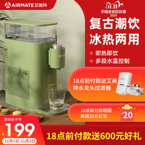艾美特 台式即热式饮水机 2.5L大容量 179元抢先价