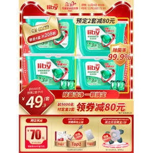 立白 天然倍净除菌除螨洗衣凝珠 87颗*2件 拍2件78元预售到手价