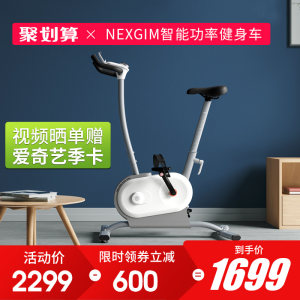 小米 AI功能健身车 电脑数控阻力 游戏接入模拟屋外训练