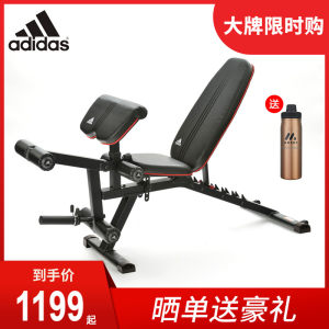 阿迪达斯 Adidas 家用健身椅 多功能卧推凳 哑铃凳 1199元包邮