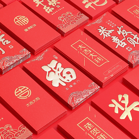 大公豹 创意新年红包 18个装