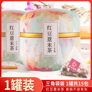 中闽飘香 红豆薏米茶 6g*15包 祛濕茶