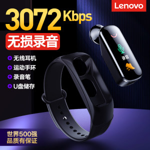 联想 隐形降噪录音笔 手环录音笔 4GB
