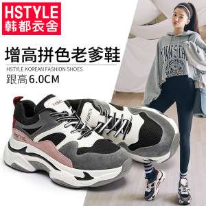 韩都衣舍 真皮拼接加绒运动鞋 老爹鞋