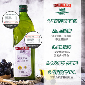 西班牙原瓶进口 品利 葡萄籽油 1L*3瓶 114.9元预售到手价