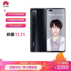 华为 nova 7 Pro 麒麟985 8G+128G 后置6400万四摄 3399元