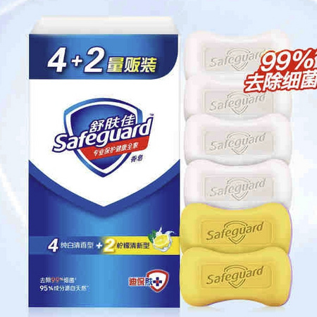 聚划算百亿补贴：Safeguard 舒肤佳 家庭装香皂 115g*6块