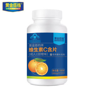 黄金搭档 维生素C咀嚼片280mg*100片 14.9元包邮