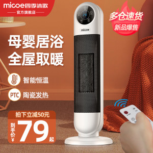 四季沐歌 家用取暖器 暖风机 2000W