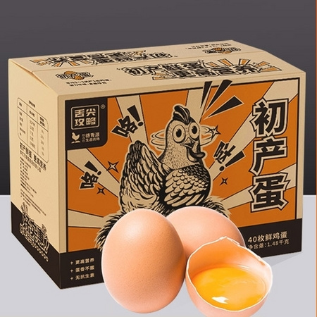 DQY ECOLOGICAL 德青源 初产蛋 40枚 1440g