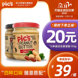 全球最畅销花生酱之一 新西兰原装 Pics 0添加 无盐顺滑+颗粒花生酱 195g*2瓶