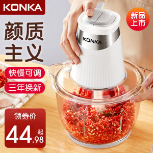 康佳 绞肉机家用电动不锈钢多功能 39.98元狂欢价
