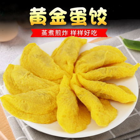 潍优千汇 黄金蛋饺 145g*5包