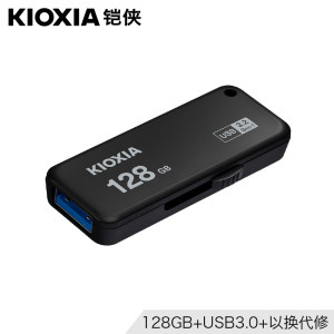 东芝 铠侠 随闪U365 U盘 128GB USB3.2极速读写