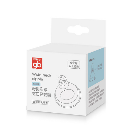 goodbaby 好孩子 婴儿宽口径硅胶通用奶嘴