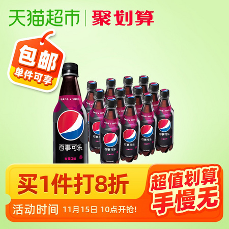 88VIP：百事可乐 无糖Pepsi碳酸饮料树莓口味 500ml*12瓶 *2件 +凑单品
