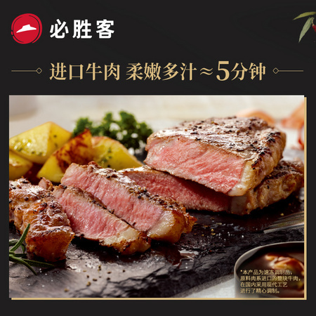 必胜客 整切西冷牛排 180g*10片