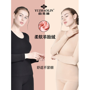 俞兆林 女士保暖内衣 上衣