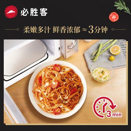 必胜客 肉酱意面 家用套装 400g*4份