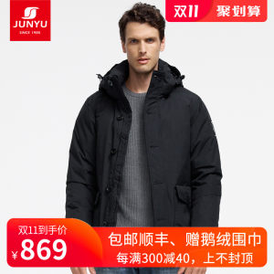 君羽 800蓬179克90%鹅绒 男加厚防水防风羽绒服 可抗-30℃ 869元狂欢价 包顺丰