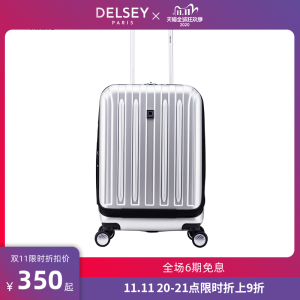 法国大使 DELSEY 独立前仓开盖快取 商务行李箱拉杆箱 20/22寸 350元狂欢价
