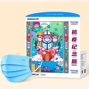 袋鼠医生 抗疫纪念版本 医用外科口罩 50支
