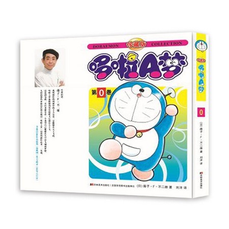 《哆啦A梦0卷机器猫漫画》
