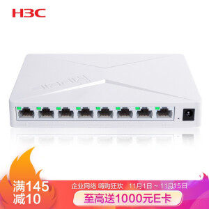 H3C 新华三 S2G 8口全千兆交换机