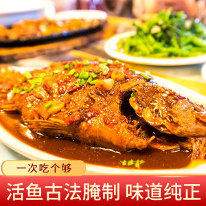 谷源道 正宗徽州特产臭鳜鱼 3条 单条净膛8-9两 98元包邮