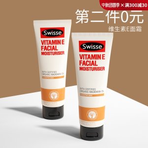 澳大利亚 Swisse 维生素E保湿面霜 125ml*2件