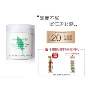 Elizabeth Arden 伊丽莎白·雅顿 绿茶蜜滴舒体霜 250ml+金胶7粒+白茶护手霜30ml