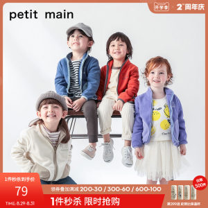 日本人气童装 petitmain 儿童A类品质摇粒绒夹克