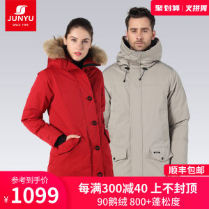 君羽 2019冬季款 800蓬210克90%鹅绒 男女 中长款 防泼水重装羽绒服 1099元包顺丰