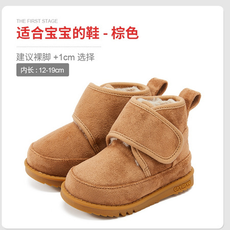 crtartu 卡特兔 儿童加绒棉鞋