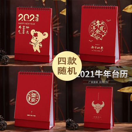 棉迹 2021年简约牛年台历