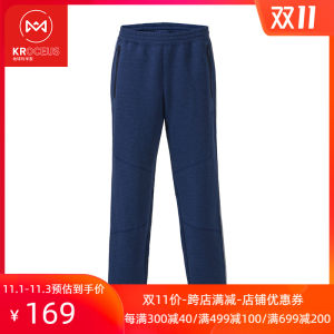 地球科学家 空气层面料 男休闲长裤 束脚裤 169元抢先价