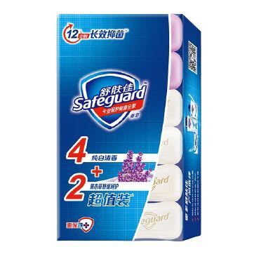 聚划算百亿补贴、移动专享： Safeguard 舒肤佳 香皂（4纯白+2薰衣草） 115g*6块