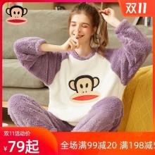 断码清仓，大嘴猴 冬季珊瑚绒儿童/成人家居服套装 多款
