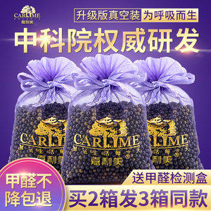 中科院研发 嘉利美 纳米活矿石晶 1kg 3年长效除味去甲醛 9.8元火拼价