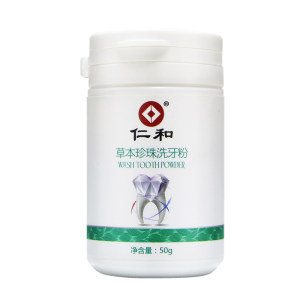仁和 草本珍珠牙粉50g 祛牙渍黄牙