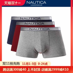 美国 诺帝卡 男士40支纯棉平角内裤 3条装 一片式无感剪裁 69元抢先价