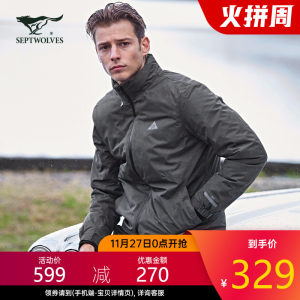 七匹狼 90%鹅绒 压胶防泼水 男薄款立领羽绒服 329元火拼价